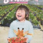 広報あいおいトレとれフレッシュ４月号2018