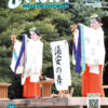 広報あいおいトレとれフレッシュ11月号(2023)