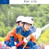 広報あいおいトレとれフレッシュ8月号(2024)