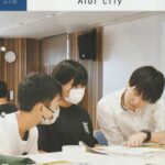 広報あいおいトレとれフレッシュ10月号(2024)