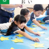 広報あいおいトレとれフレッシュ8月号(2025)